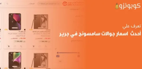 اسعار جوالات سامسونج في جرير