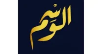 كود خصم الوسم