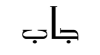 كود خصم جاب