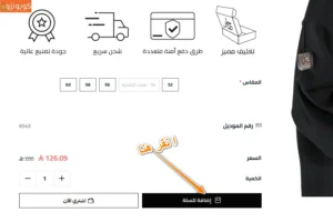 كود خصم حرائر