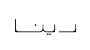كود خصم رينا