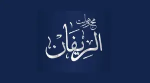 كود خصم مجوهرات الريفان
