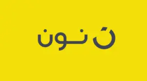كود خصم نون
