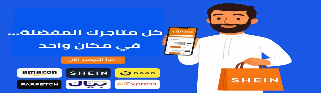 كوبون خصم
