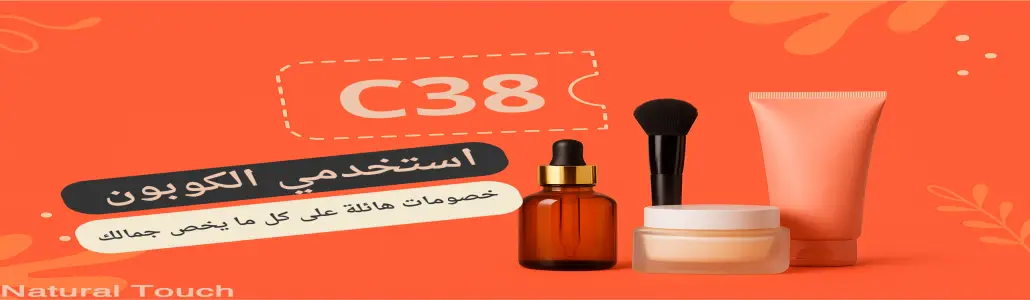 كوبونات خصم