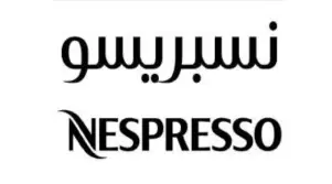 كود خصم نسبريسو