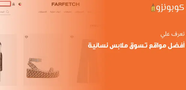 مواقع تسوق ملابس نسائية