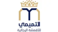 كود خصم التميمي للأقمشة