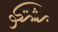 كود خصم بشتكو