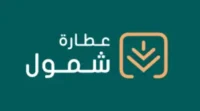 كود خصم شمول
