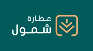 كود خصم شمول