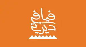 كود خصم فيافي ديرتي