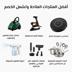 منتجات ومكنسة سيلفر ستار