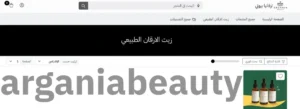 صوره توضح واجهه ارقانيا بيوتي