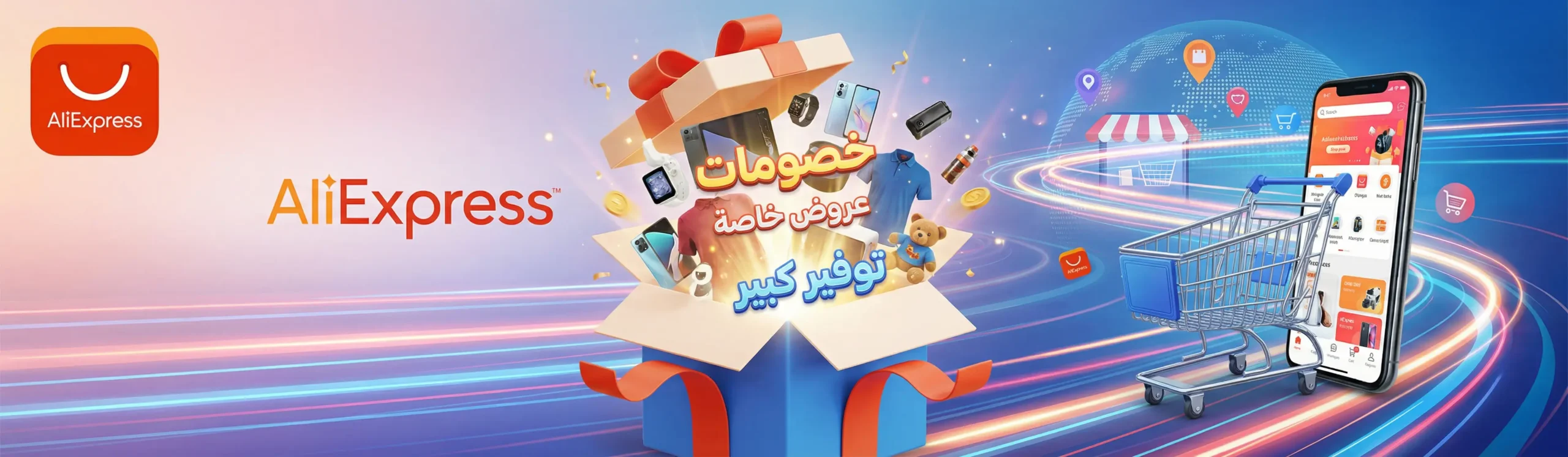 كوبون خصم علي اكسبرس