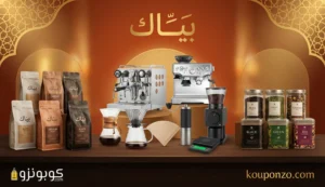 منتجات متجر بياك