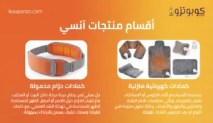 اقسام منتجات آنسي