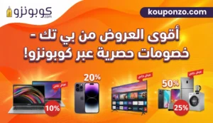 كود خصم بي تك