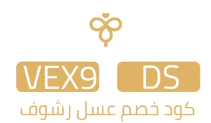 كود خصم رشوف