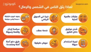 متجر الشمس والرمال