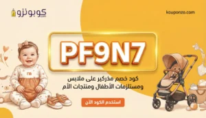 متجر مذركير