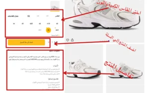 اختيار المقاس والتفاصيل في الشمس والرمال