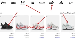 اختيار المنتجات في الشمس والرمال