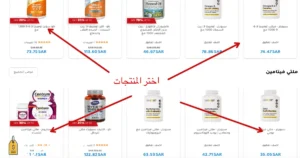 صوره توضح اختيار المنتجات في متجر سبورتر