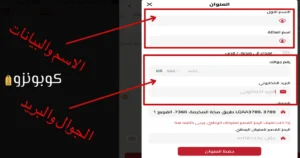 صوره بها كيفية ادخال البيانات في السيف غاليري