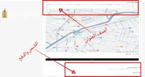 صوره لتوضيح كيفية اضافة العنوان والتفاصيل في متجر ماتش