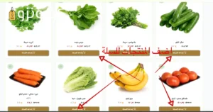 اضافه المنتجات لسلة التسوق في متجر افوكادو