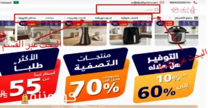 صوره توضح البحث عن المنتج في السيف غاليري