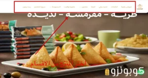 صوره بها طزيقة البحث عن منتجات ريفي من الاقسام