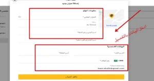 صوره بها طريقة إدخال البيانات بالتفصيل في المتجر