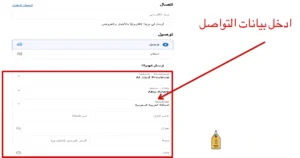 بيانات التواصل لتوصيل الطلب في اون تايم