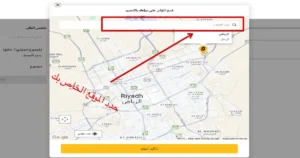 صوره لتحدد الموقع في الشمس والرمال