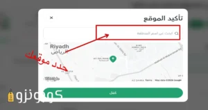 صوره توضح تحديد الموقع في كالو