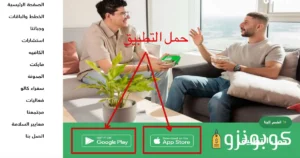 تطبيق كالو تحميل