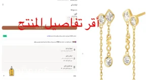 تفاصيل المنتج في متجر اون تايم