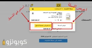 تفاصيل عربة التسوق او التسوق في سبورتر