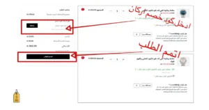 طريقة تطبيق كود اركان للساعات
