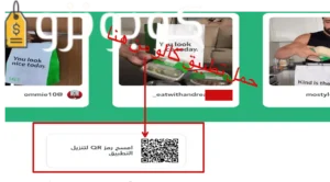 صوره توضح طريقة تحميل تطبيق كالو