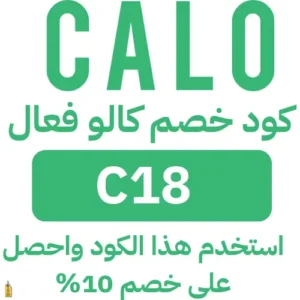 صوره بها كوبون كالو فعال