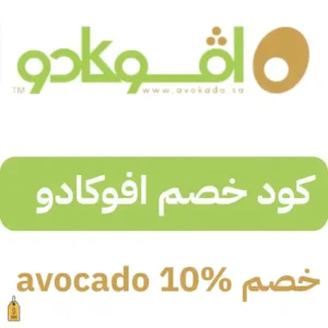 صوره تعبر عن كود افوكادو