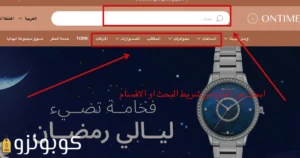 واجهج متجر اون تايم واختيار المنتج