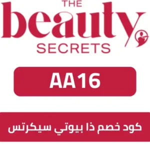 كود خصم بيوتي سيكرتس