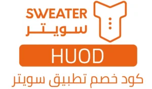 كود خصم تطبيق سويتر