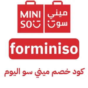 صور بها كوبون لمتجر ميني سو 