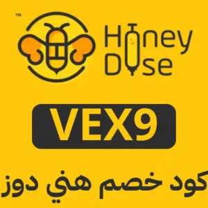 صور بها كوبون هني دوز فعال اليوم