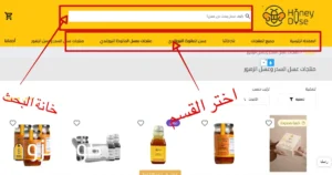 صوره لمتجر هني دوز